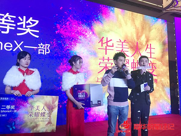 林志颖助阵华美整形20周年庆：华美人生、荣耀蝶变