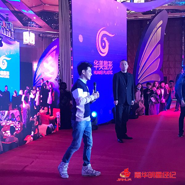 林志颖助阵华美整形20周年庆：华美人生、荣耀蝶变