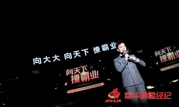 黄圣依出席向大大企业5周年荣耀盛典，林志颖零点乐队等助阵