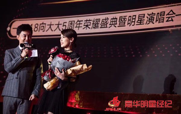 黄圣依出席向大大企业5周年荣耀盛典，林志颖零点乐队等助阵