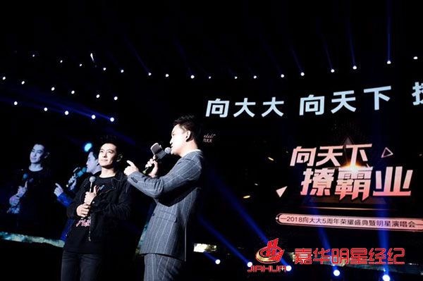 黄圣依出席向大大企业5周年荣耀盛典，林志颖零点乐队等助阵