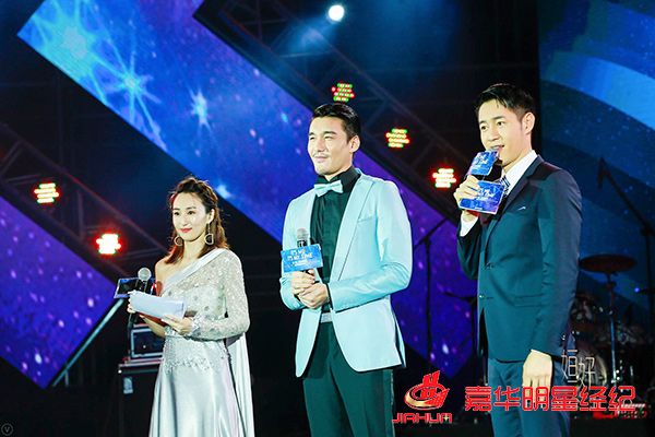 胡兵樊少皇吴启华汤镇业耿斯汉等出席2018年姮好荣耀狂欢盛典