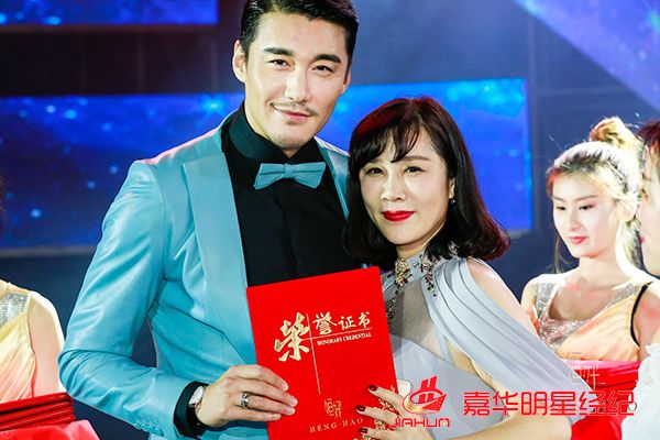 胡兵樊少皇吴启华汤镇业耿斯汉等出席2018年姮好荣耀狂欢盛典