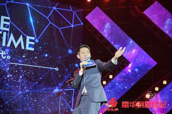 胡兵樊少皇吴启华汤镇业耿斯汉等出席2018年姮好荣耀狂欢盛典