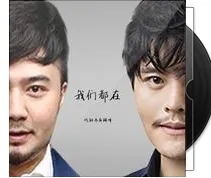 代小波个人照