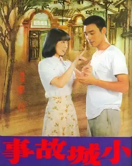 钟镇涛个人照