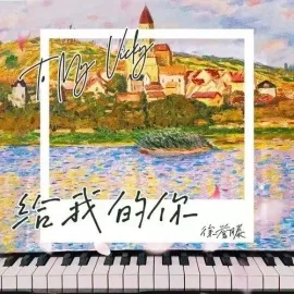 徐誉滕个人照