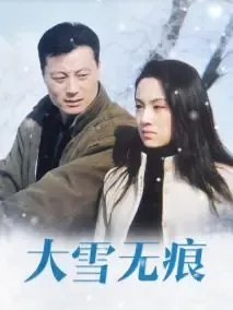 任程伟近照
