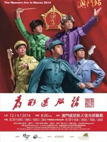 钟镇涛近照