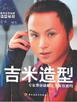 吉米近照
